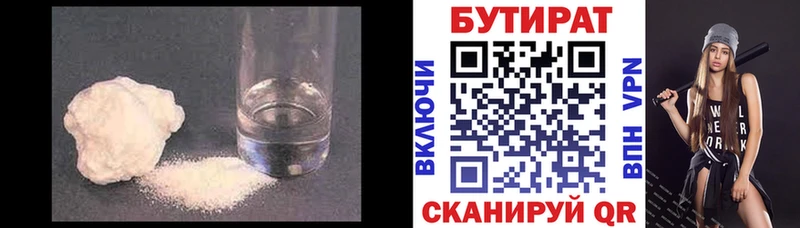 БУТИРАТ BDO 33%  Купить  Приозерск 